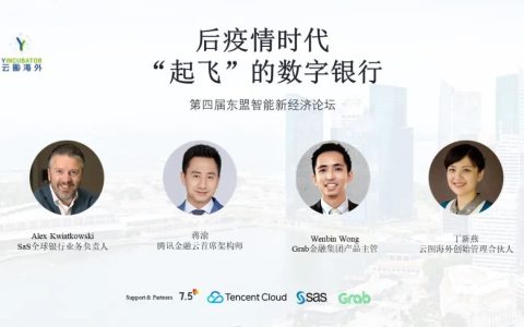 新加坡央行公布数字银行牌照花落谁家之前，听听他们的观点(新加坡开公司哪个银行好)