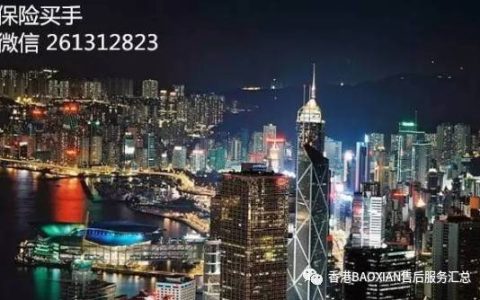 【新加坡寿险】新加坡寿险之定期寿险简介!(新加坡保险公司AIA排名)