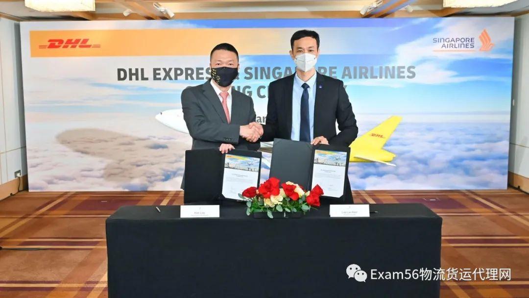 国际快递巨头DHL正式和新加坡航空在跨太平洋区域进行深度合作(新加坡空运货运公司)