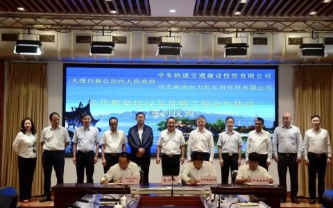 重磅！大理州轨道交通相关合作协议正式签订，抢先看看智轨“长”啥样？(新加坡地铁招标供电公司)