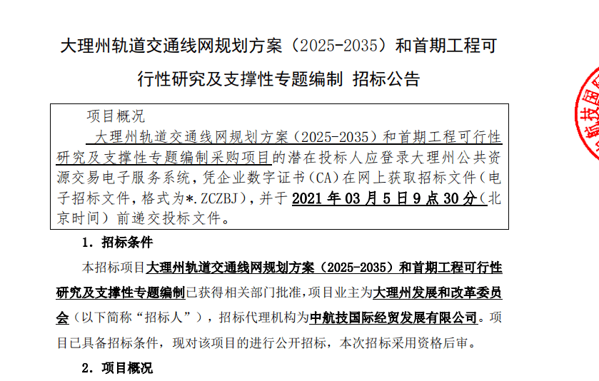 重磅！大理州轨道交通相关合作协议正式签订，抢先看看智轨“长”啥样？(新加坡地铁招标供电公司)