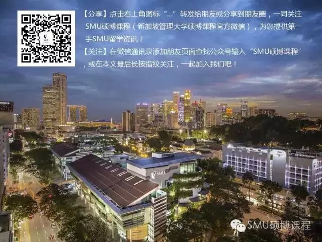 SMU NEWS丨新加坡管理大学会计学院金融市场数字化转型会议：可持续发展和环境(新加坡有哪些大型金融公司)