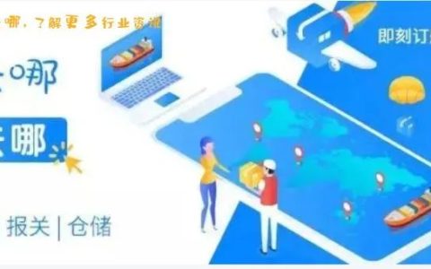 智慧物流 互联共赢 ：“运去哪”与PSA达成战略合作 合力构建全球服务网络(新加坡货运公司在哪里)