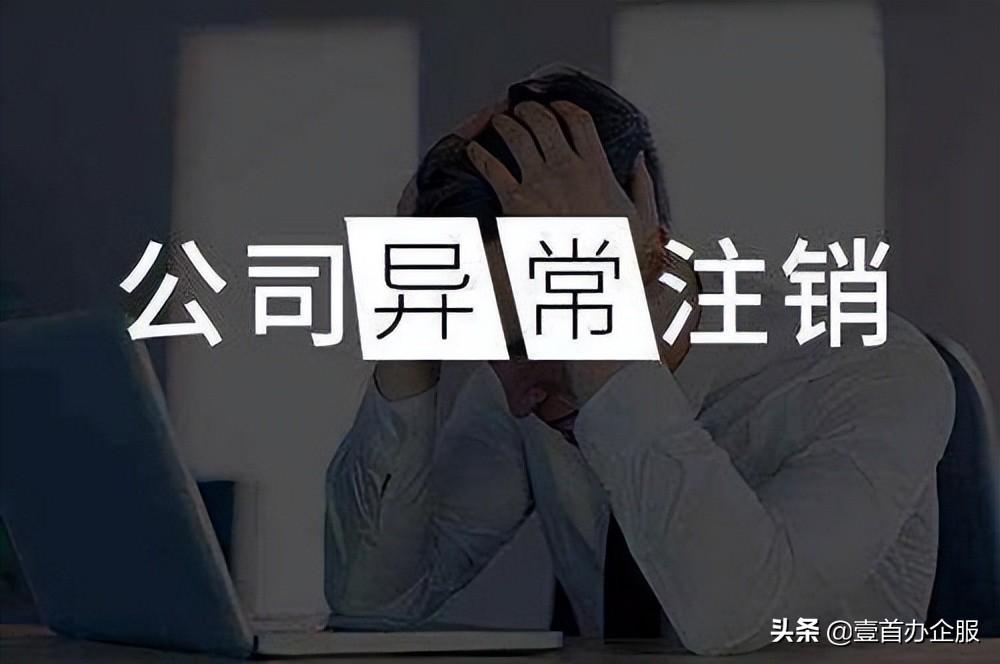 注销一家公司大概需要多少时间？(新加坡公司注销办理要多久)