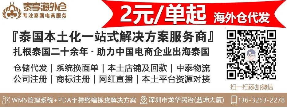 临近新年，Lazada/Shopee新加坡站的这些产品需求强劲(新加坡集运仓公司哪家好)