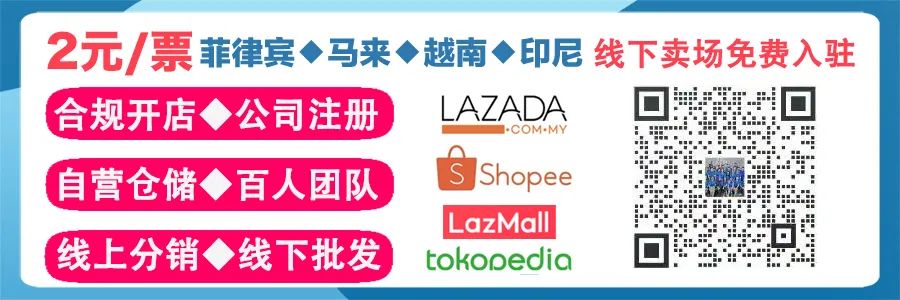 临近新年，Lazada/Shopee新加坡站的这些产品需求强劲(新加坡集运仓公司哪家好)