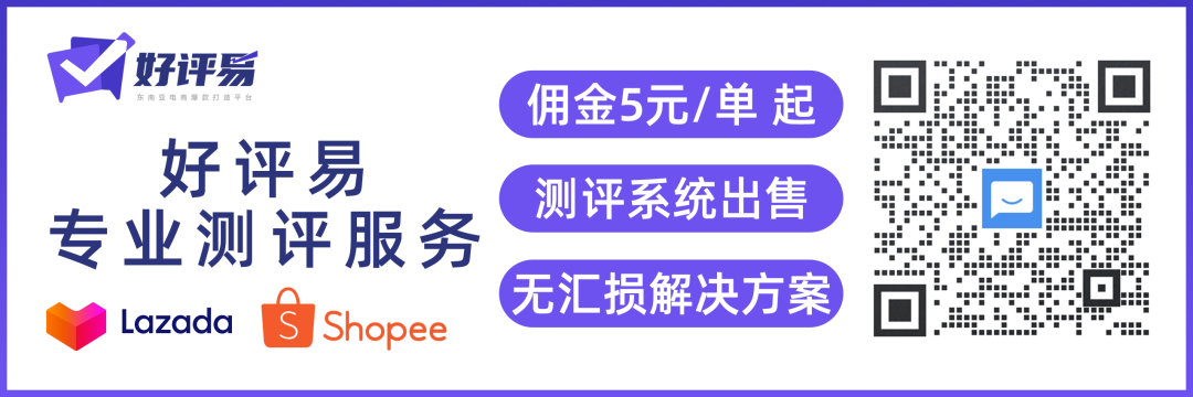 临近新年，Lazada/Shopee新加坡站的这些产品需求强劲(新加坡集运仓公司哪家好)