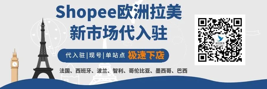 临近新年，Lazada/Shopee新加坡站的这些产品需求强劲(新加坡集运仓公司哪家好)