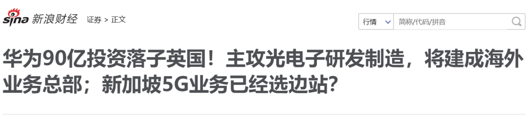 新加坡5G建设弃用华为？部长：没有特意排除任何供应商(新加坡网络建设公司排名)