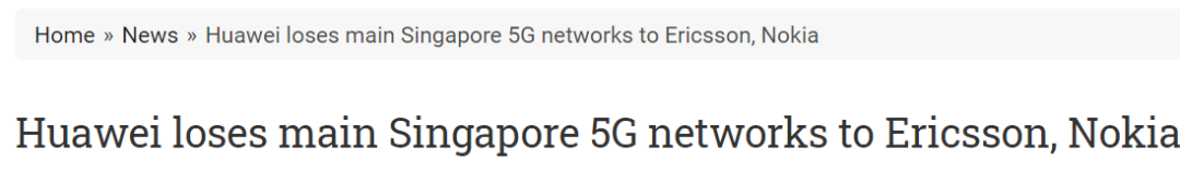 新加坡5G建设弃用华为？部长：没有特意排除任何供应商(新加坡网络建设公司排名)