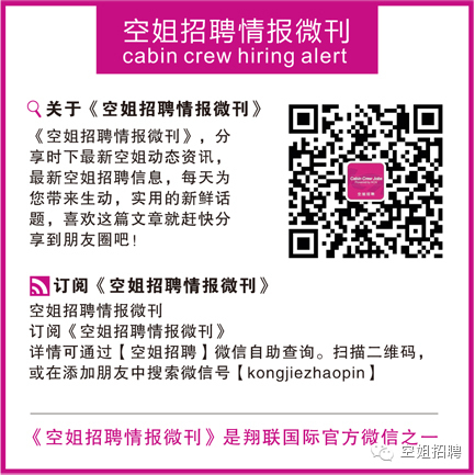 空乘知识（干货）——阿联酋航空、新加坡航空、荷兰皇家航空各自有什么优势劣势？(如何面试新加坡航空公司)