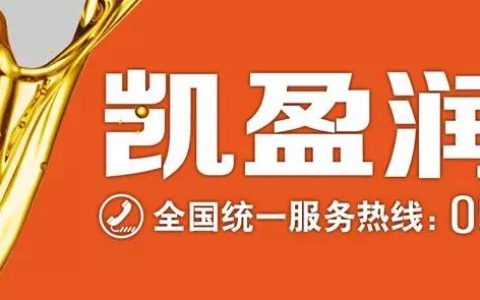 埃克森美孚新加坡润滑脂及合成润滑油厂扩建工程竣工(新加坡正规润滑油公司)
