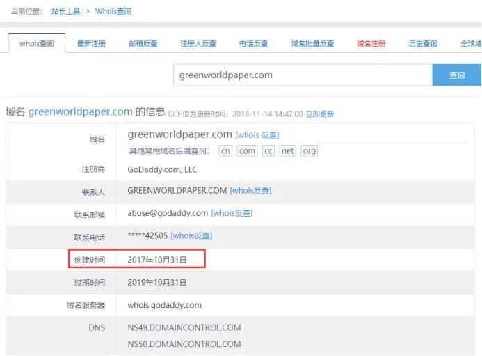 外贸打工人化身福尔摩斯？3小时24分钟，极限帮客户抓骗子！(新加坡物流公司电话号码)