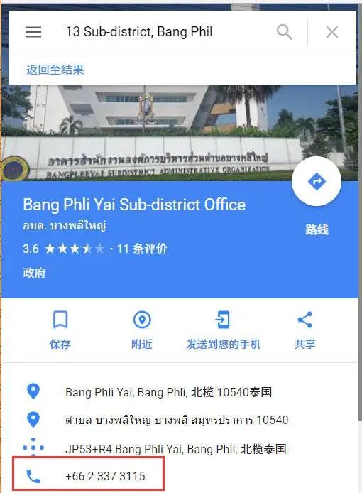 外贸打工人化身福尔摩斯？3小时24分钟，极限帮客户抓骗子！(新加坡物流公司电话号码)