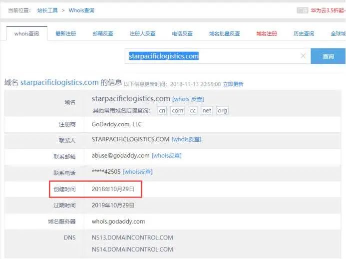 外贸打工人化身福尔摩斯？3小时24分钟，极限帮客户抓骗子！(新加坡物流公司电话号码)