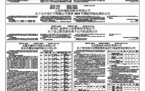青岛汇金通电力设备股份有限公司关于设立新加坡全资子公司的进展公告(青岛的新加坡公司在哪里)