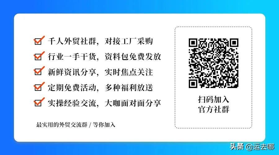 运去哪收购跨境电商物流服务商COPE，提升“头仓配一体化”能力(新加坡跨境物流服务公司)