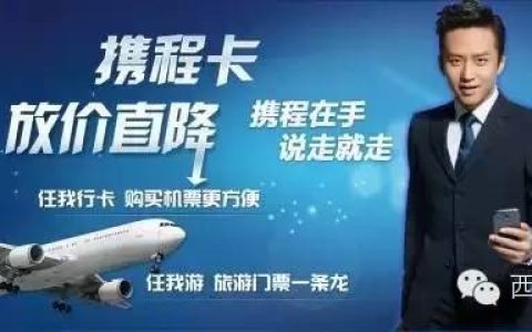 “携程在手，说走就走”？小心！别买到了违规机票(新加坡航空公司票号查询)