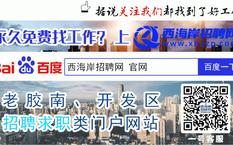 【东区名企】德州宏运通国际物流股份有限公司招聘陆运操作、物流统计（五险一金+车补(山东新加坡专线货代公司)