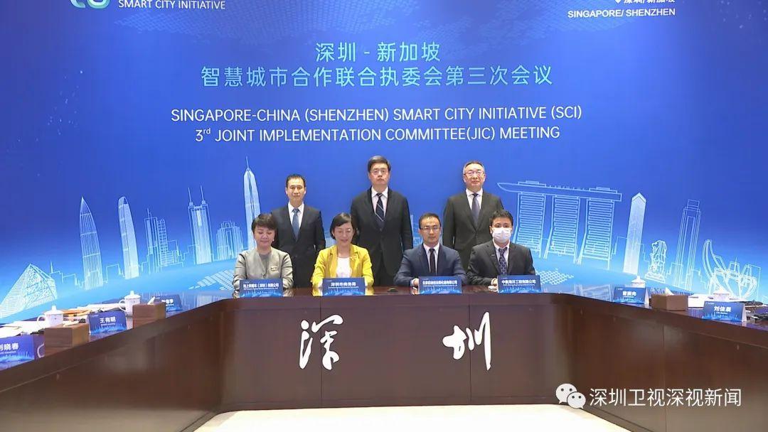新确定14个合作项目！深圳联手新加坡，让城市越来越聪明(新加坡最厉害的科技公司)
