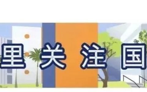 干货 | NUS学生抵新入境/隔离攻略 续篇7：国大不再代申请，可自行申请！(新加坡公司电话号码查询)