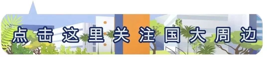 干货 | NUS学生抵新入境/隔离攻略 续篇7：国大不再代申请，可自行申请！(新加坡公司电话号码查询)