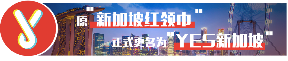 新加坡最适宜工作的15家公司排行榜！还有1700个职位仍在空缺中！(新加坡认证公司排名榜)