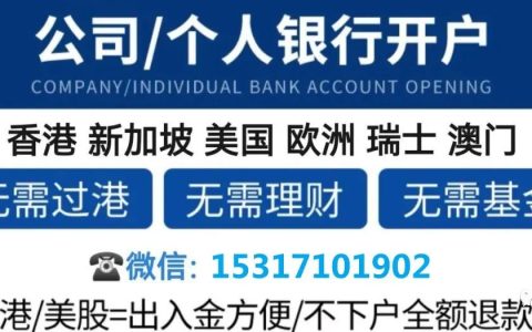 新加坡「渣打银行」个人开户攻略︱费用最友好的选择之一(湖南新加坡公司开户费用)