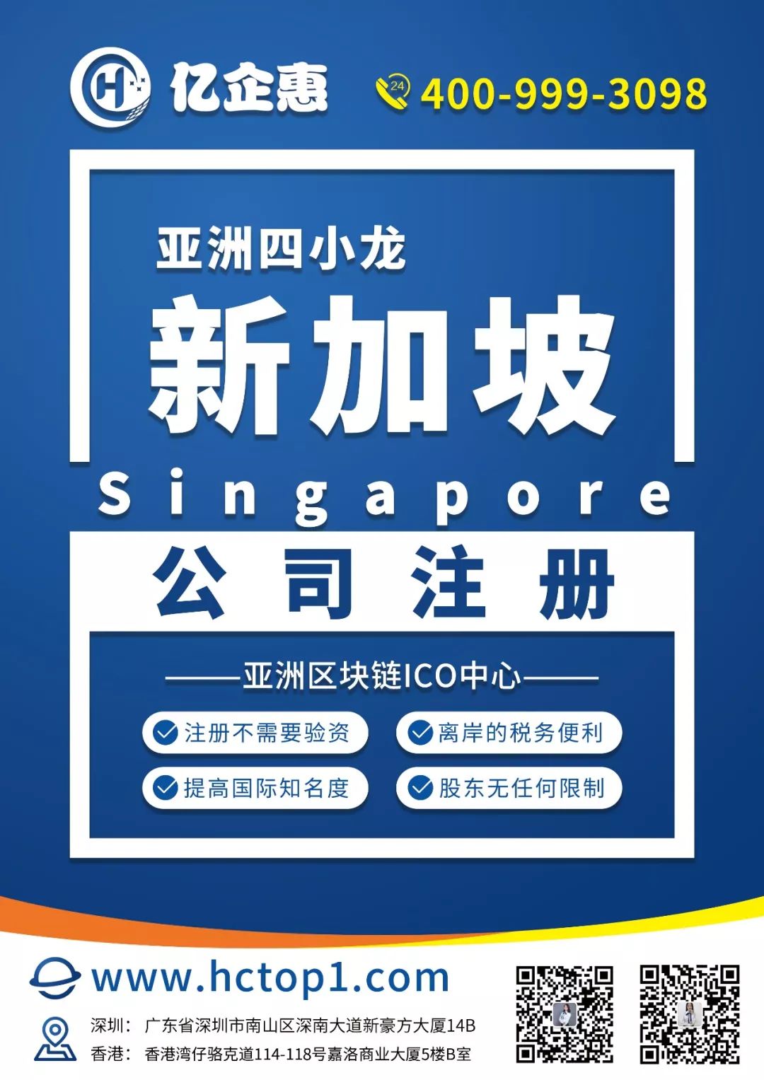注册新加坡公司的要求有哪些？带你详细了解(新加坡公司有什么要求吗)