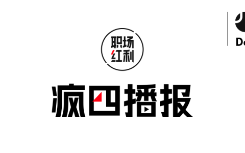 疯四播报 | 2022年12月·高管动向·人事变动(苹果公司新加坡招聘信息)