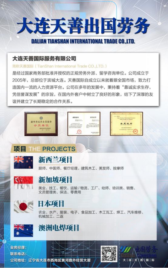 出国打工选择一个靠谱的劳务公司起到了什么重要作用？(大连新加坡劳务公司哪个好)