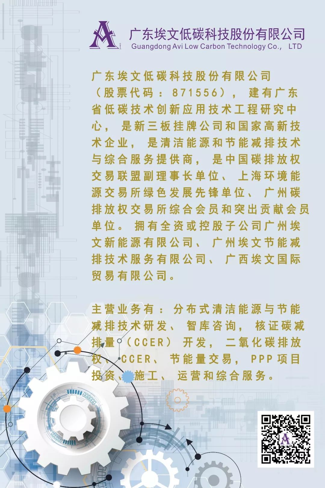 新加坡推出了全球首个基于区块链的碳交易所(新加坡区块链注册公司费用)