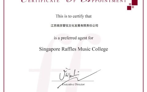 中国管弦网留学项目|新加坡莱佛士音乐学院(新加坡音乐留学公司有哪些)