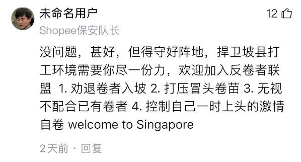 国内互联网打工人，开始跑去新加坡“内卷”(怎么加入新加坡投资公司)