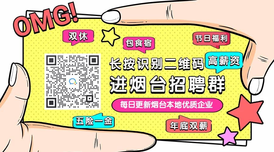 烟台招聘|斯托巴（烟台）精密机械零部件有限公司招聘（五险一金、定期体检）(新加坡金属机械公司招聘)