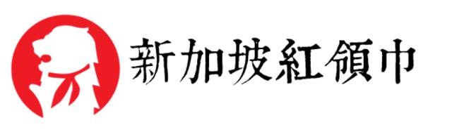 如何移民新加坡？全球最佳移民国家欢迎你！(新加坡有哪些移民项目公司)