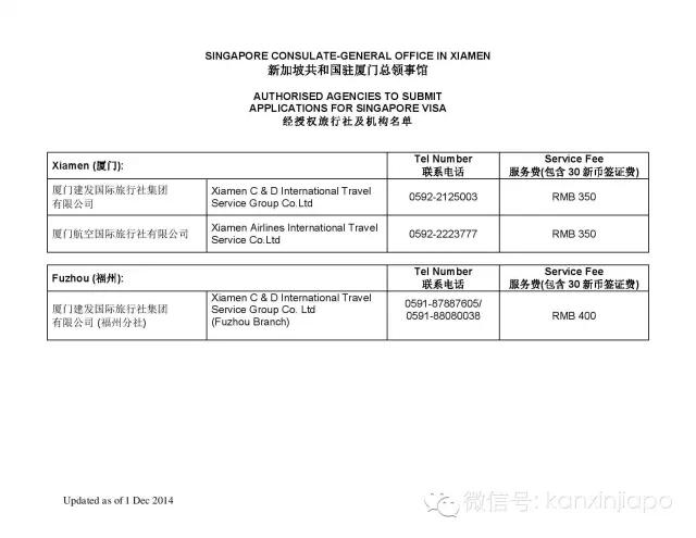 6月1日起，新加坡10年旅游签证申请攻略！(去新加坡签证代办公司)