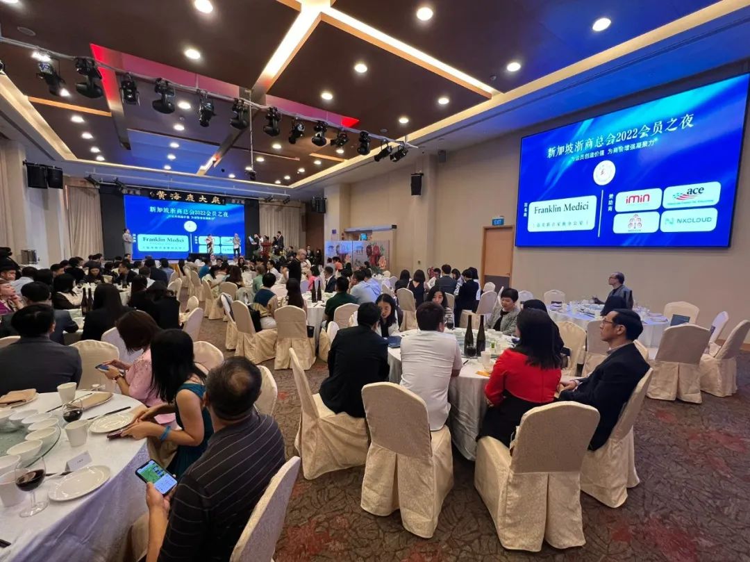 国际动态 l NXCLOUD出席新加坡浙商总会2022会员之夜(新加坡公司会员服务中心)