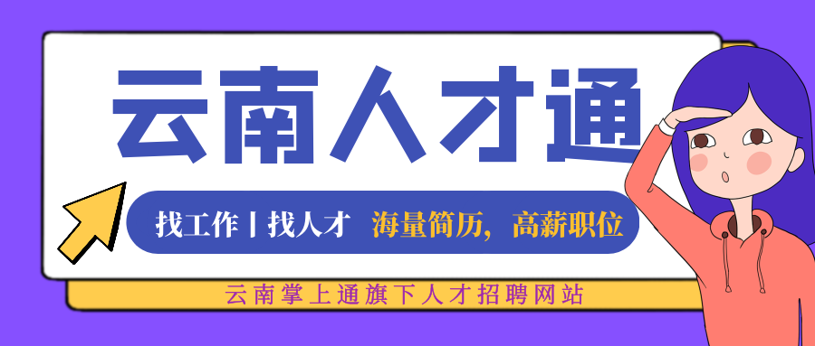 云南农垦集团2023年社会招聘信息，五险两金，年薪16万起(新加坡天然橡胶公司招聘)