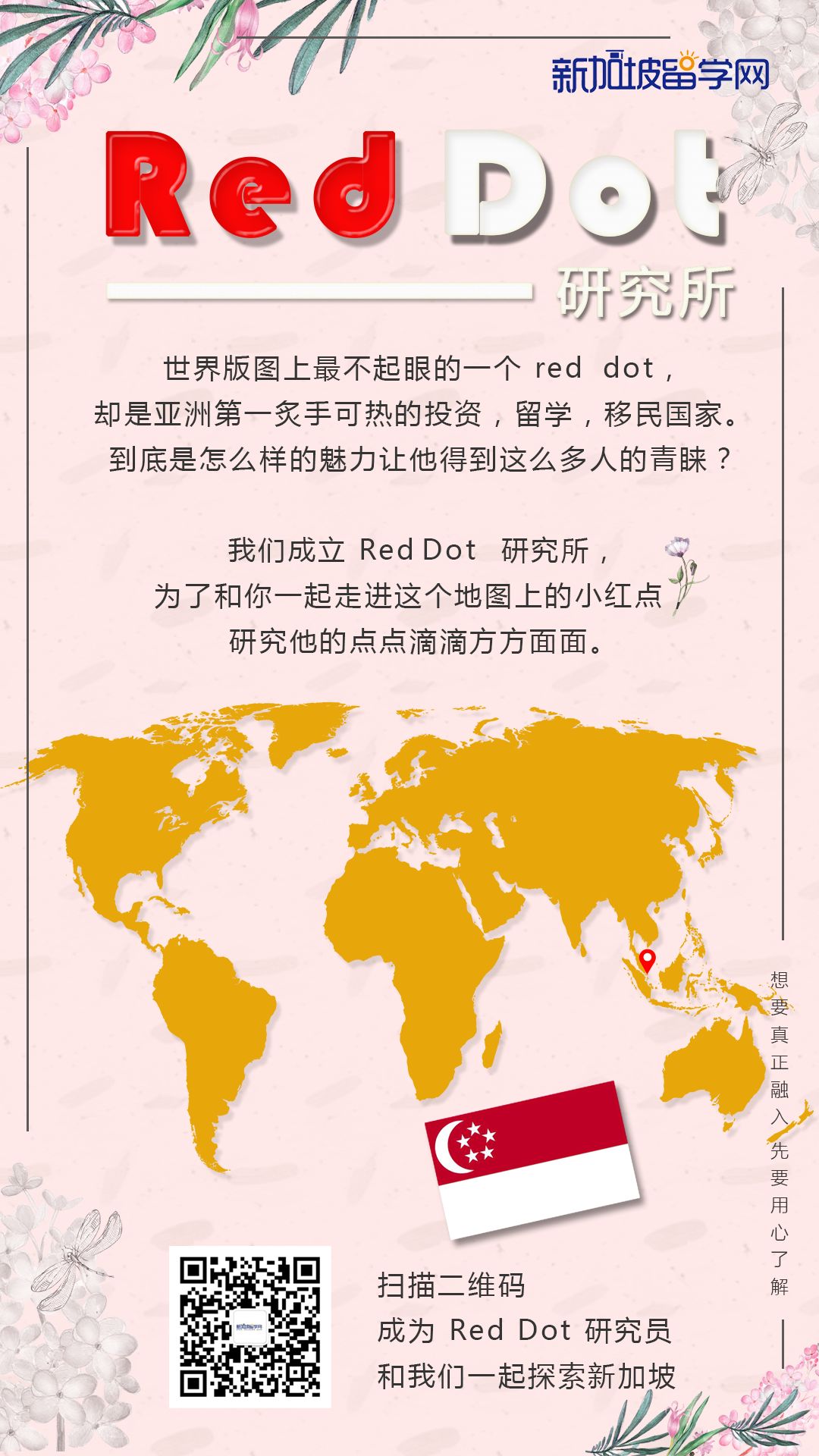 Red Dot 研究所 | 留学这些年在新加坡租房遇到的坑(新加坡租房好的中介公司)