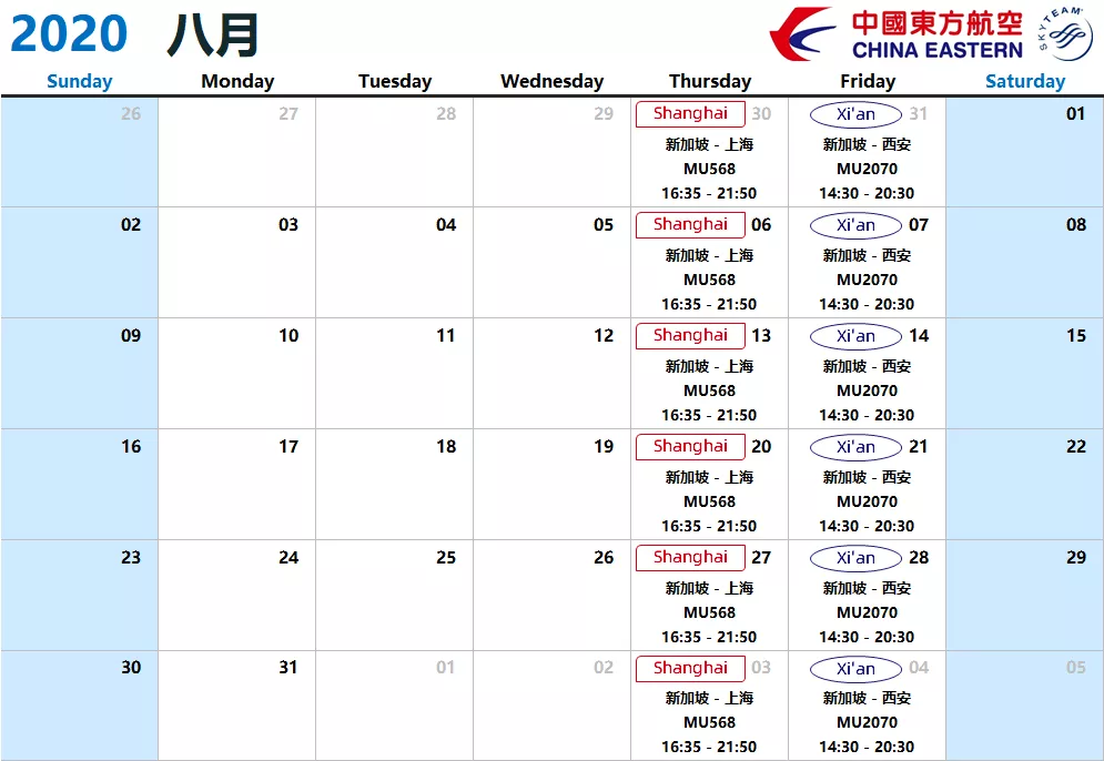 新加坡—中国航空公司八月份往返航班动态汇总(航空公司新加坡航班计划)