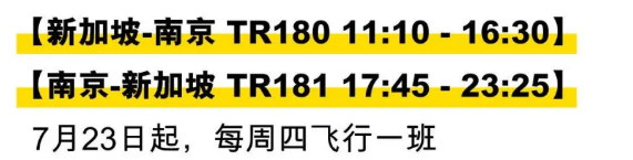 新加坡—中国航空公司八月份往返航班动态汇总(航空公司新加坡航班计划)