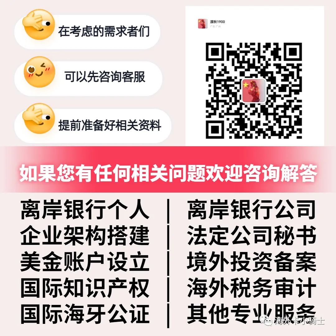 远程开户的新加坡花旗银行CitiBank开户流程，优势劣势，银行资费及开户流程！(新加坡公司收款流程及费用)