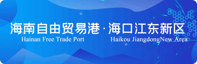 海口⇌新加坡全货机包机开通(新加坡菜鸟网络有限公司)
