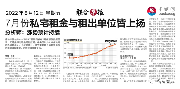 新加坡房地产投资简介一(新加坡首选楼房租赁公司)