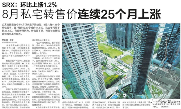 新加坡房地产投资简介一(新加坡首选楼房租赁公司)