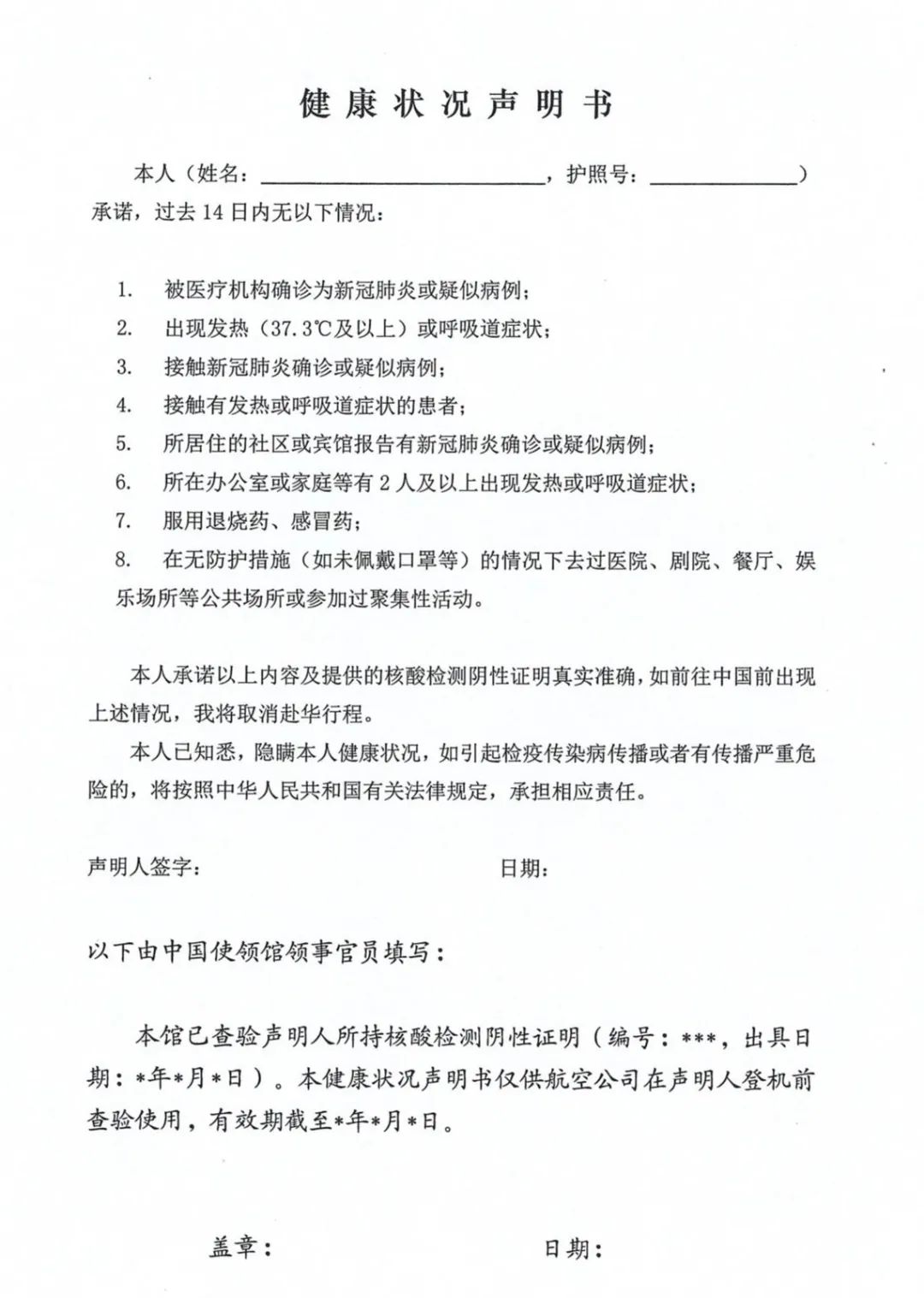 新增51例！新加坡47名乘客顺利凭核酸检测报告飞中国，最新回国攻略拿好不谢！(新加坡机票公司名称)