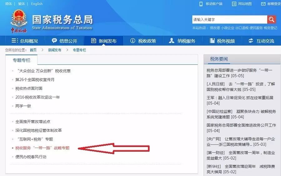 国税总局的59份国别税收投资指南在此下载！(新加坡公司税务指南下载)