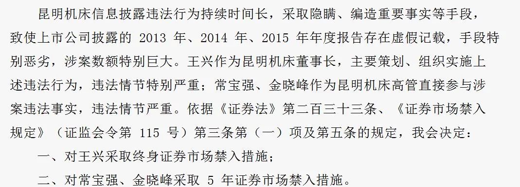 中国机床之痛？上市机床厂财务造假3年，虚增收入4.8亿！(新加坡公司年报账务规定)