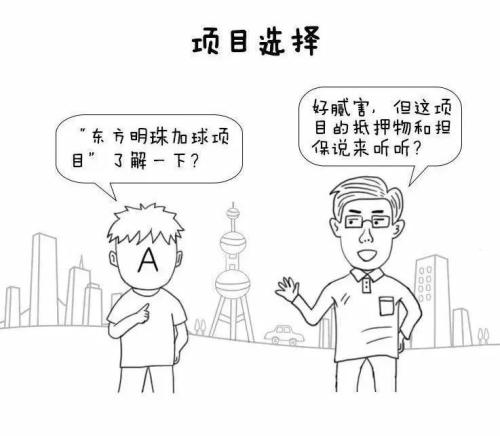 漫画信托 三分钟读懂关于信托的那些事儿(新加坡信托公司待遇如何)